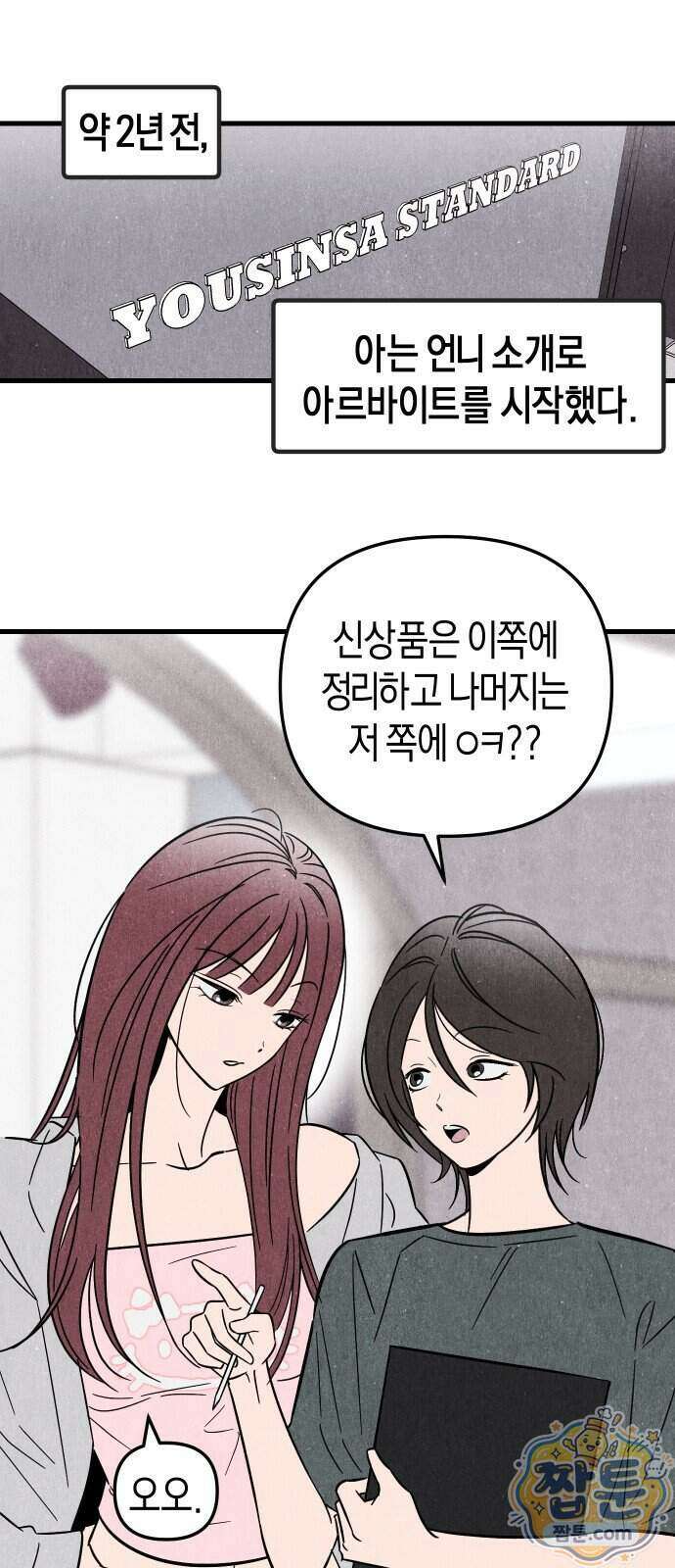 연상녀클럽 2화 1
