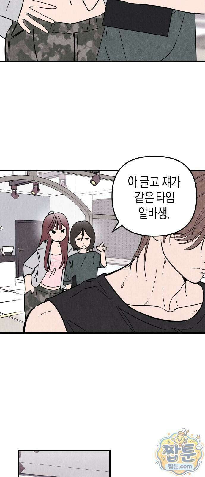 연상녀클럽 2화 2