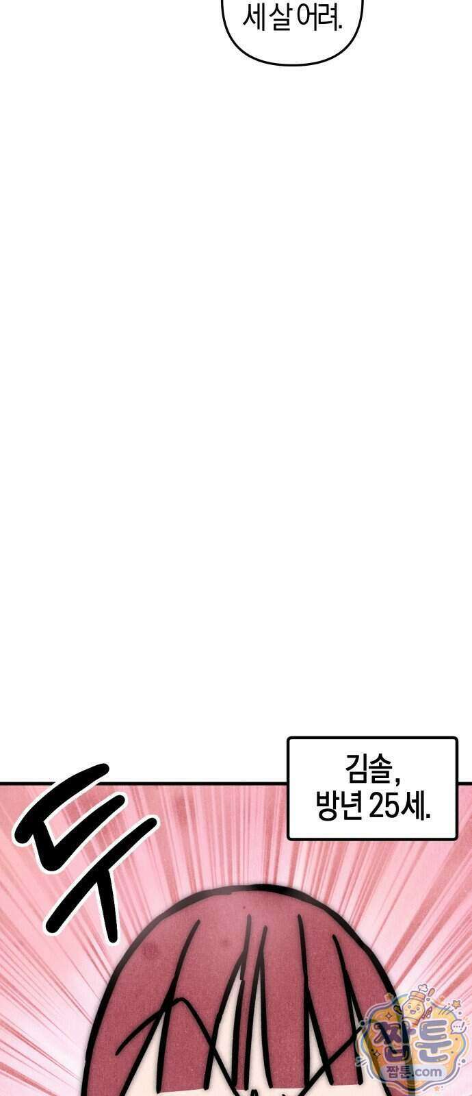 연상녀클럽 2화 5