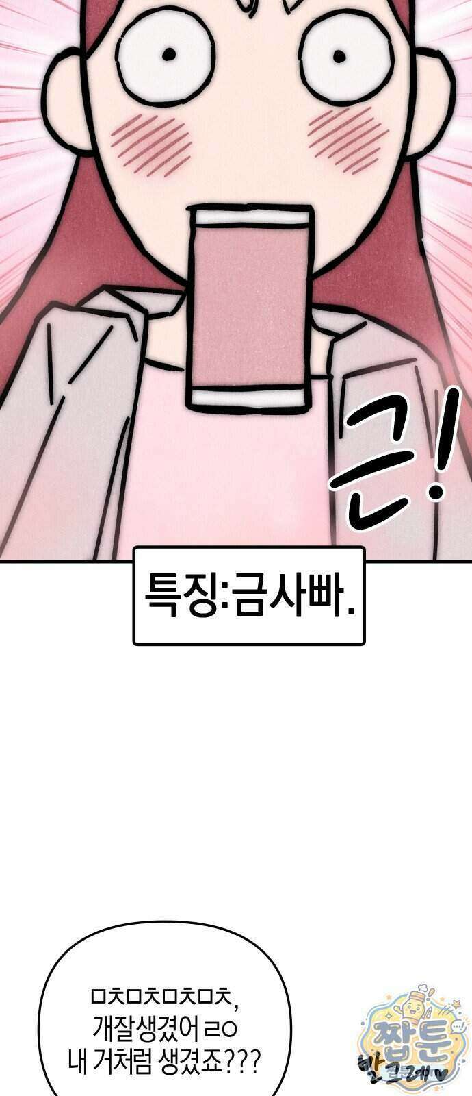 연상녀클럽 2화 6