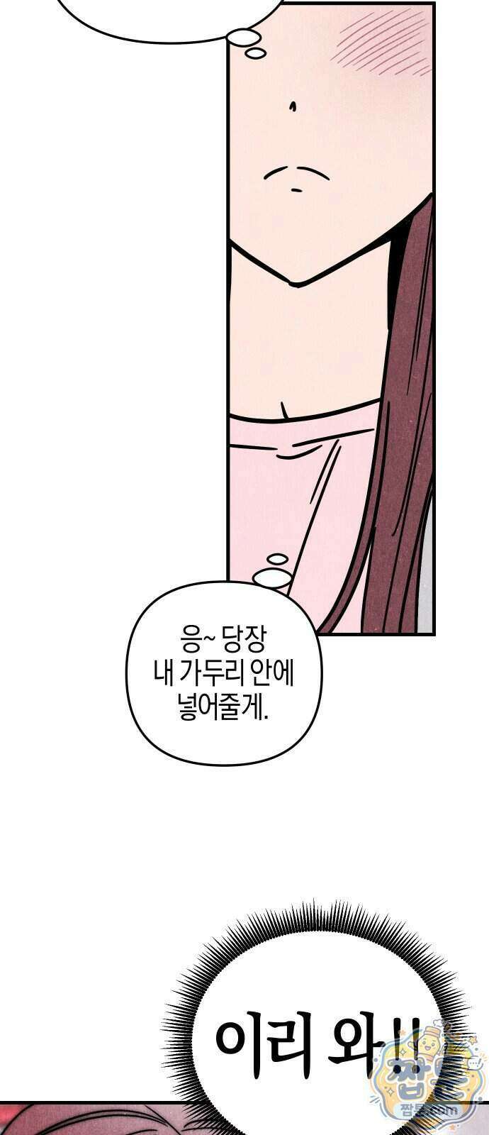 연상녀클럽 2화 7