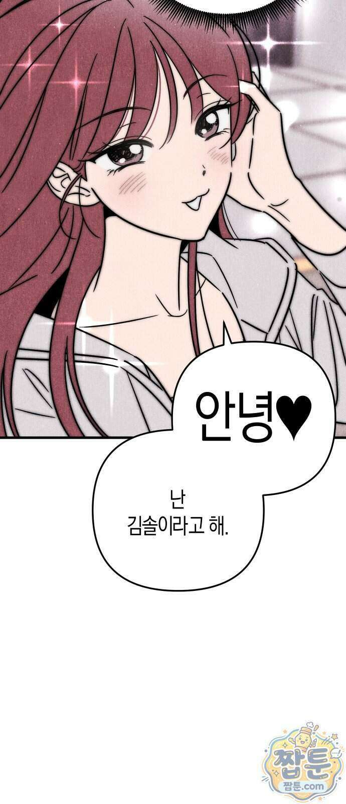 연상녀클럽 2화 8