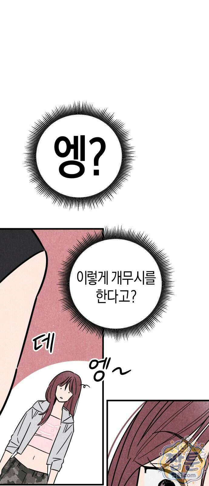 연상녀클럽 2화 12