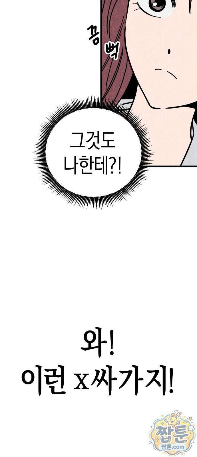 연상녀클럽 2화 13