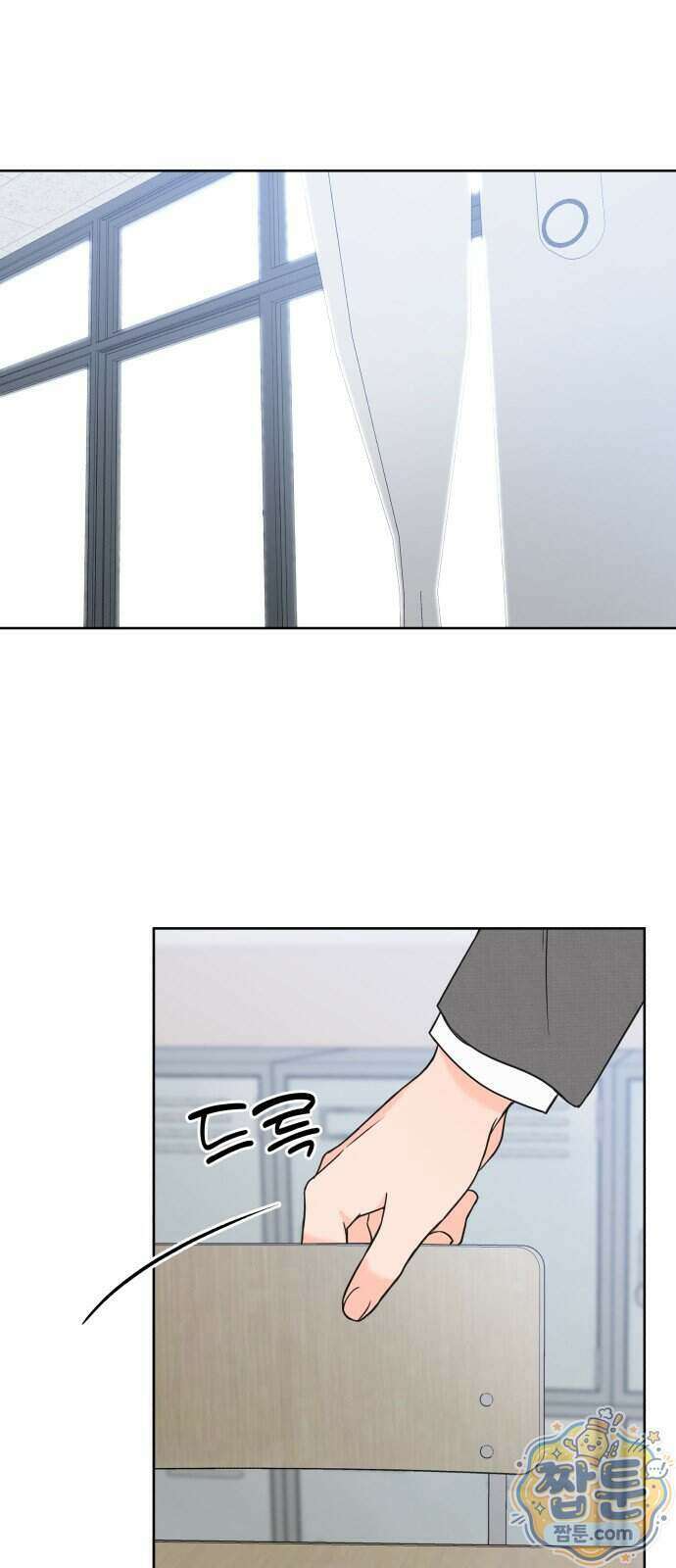 너를 울린 비밀 4화 1