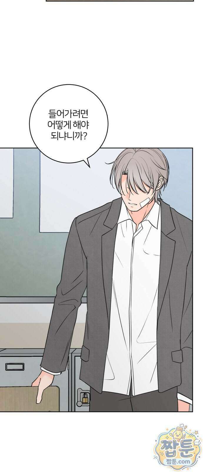 너를 울린 비밀 4화 2