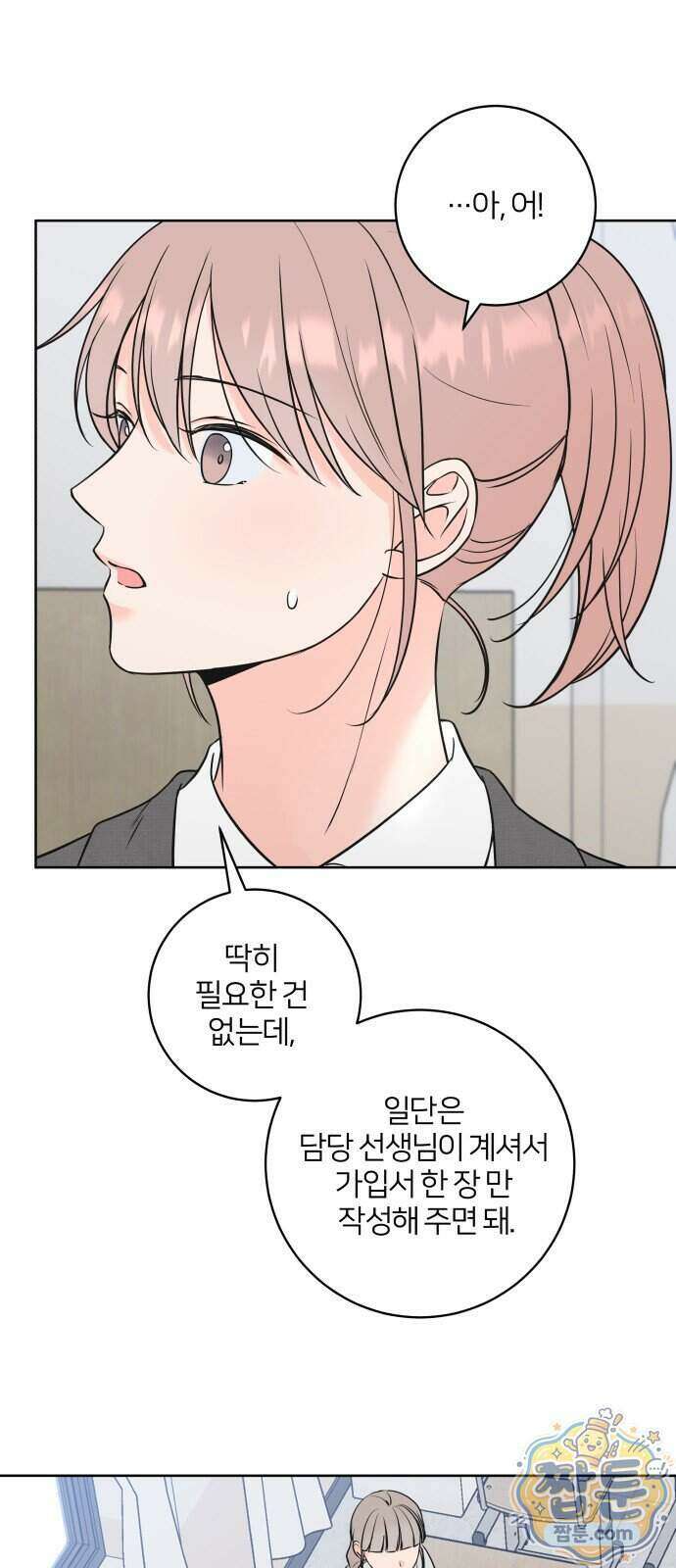 너를 울린 비밀 4화 3