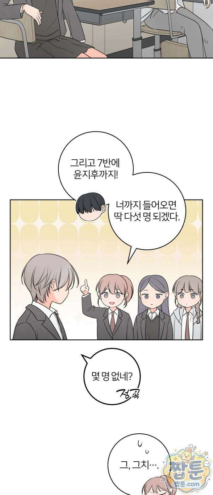 너를 울린 비밀 4화 7