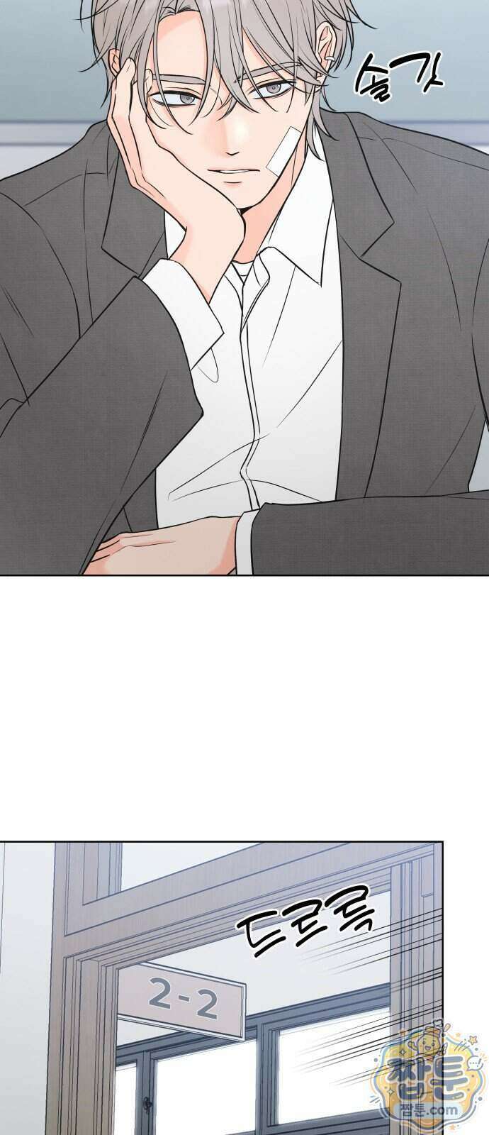너를 울린 비밀 4화 11