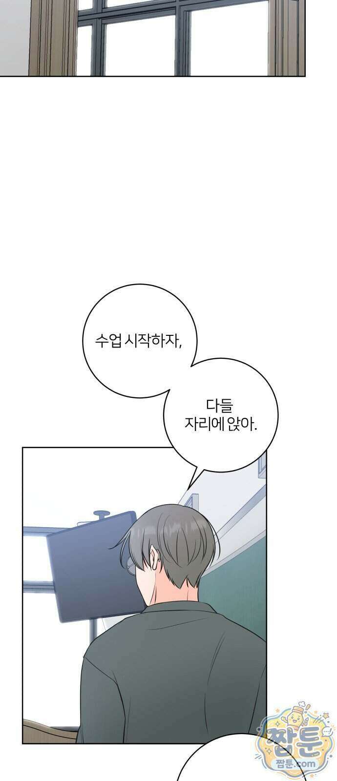 너를 울린 비밀 4화 12