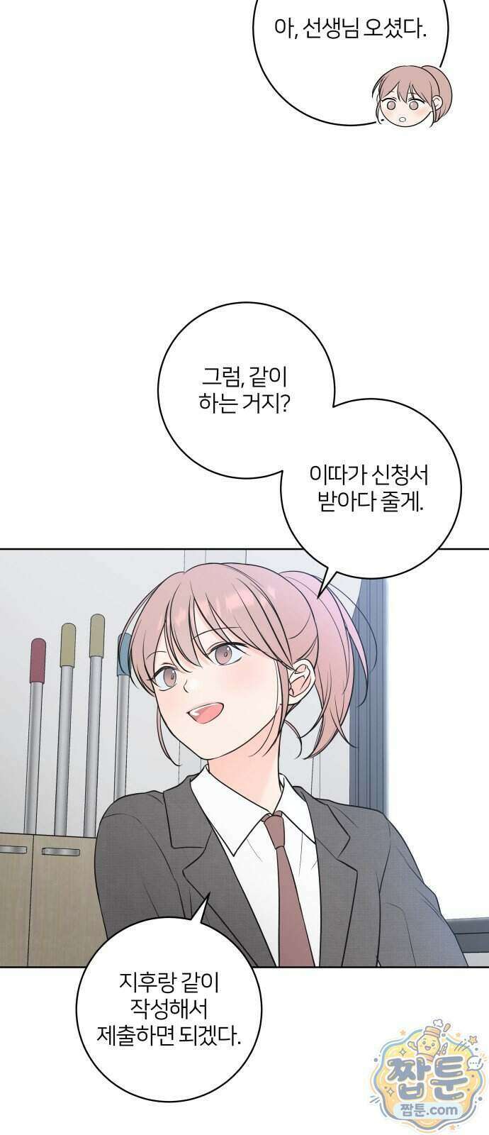 너를 울린 비밀 4화 13