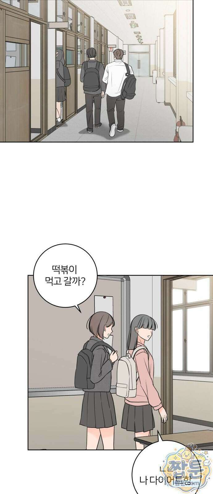 너를 울린 비밀 4화 17