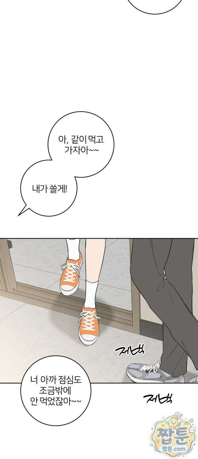 너를 울린 비밀 4화 18