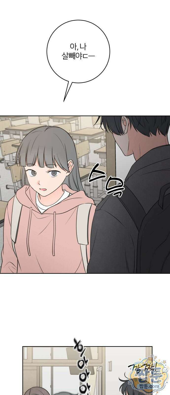 너를 울린 비밀 4화 19