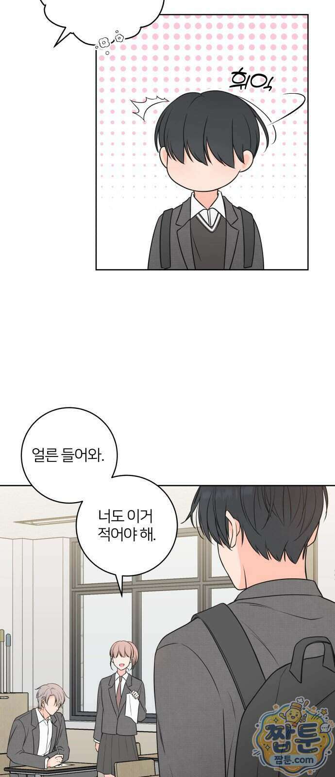 너를 울린 비밀 4화 22
