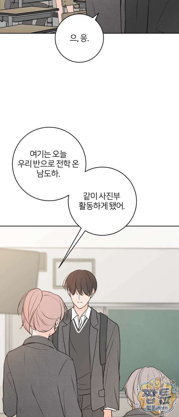 너를 울린 비밀 4화 23