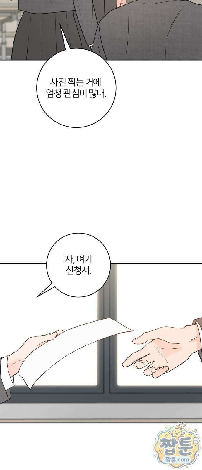 너를 울린 비밀 4화 24