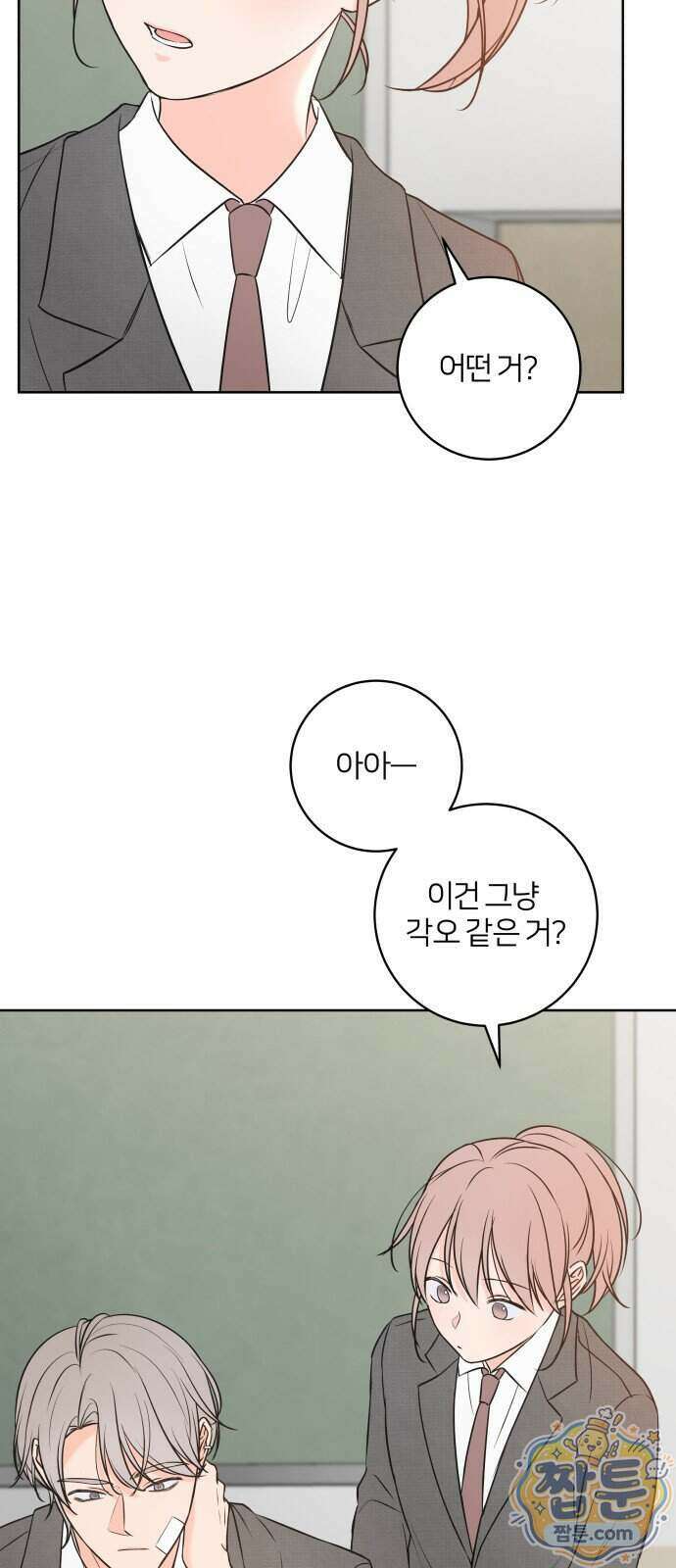 너를 울린 비밀 4화 27