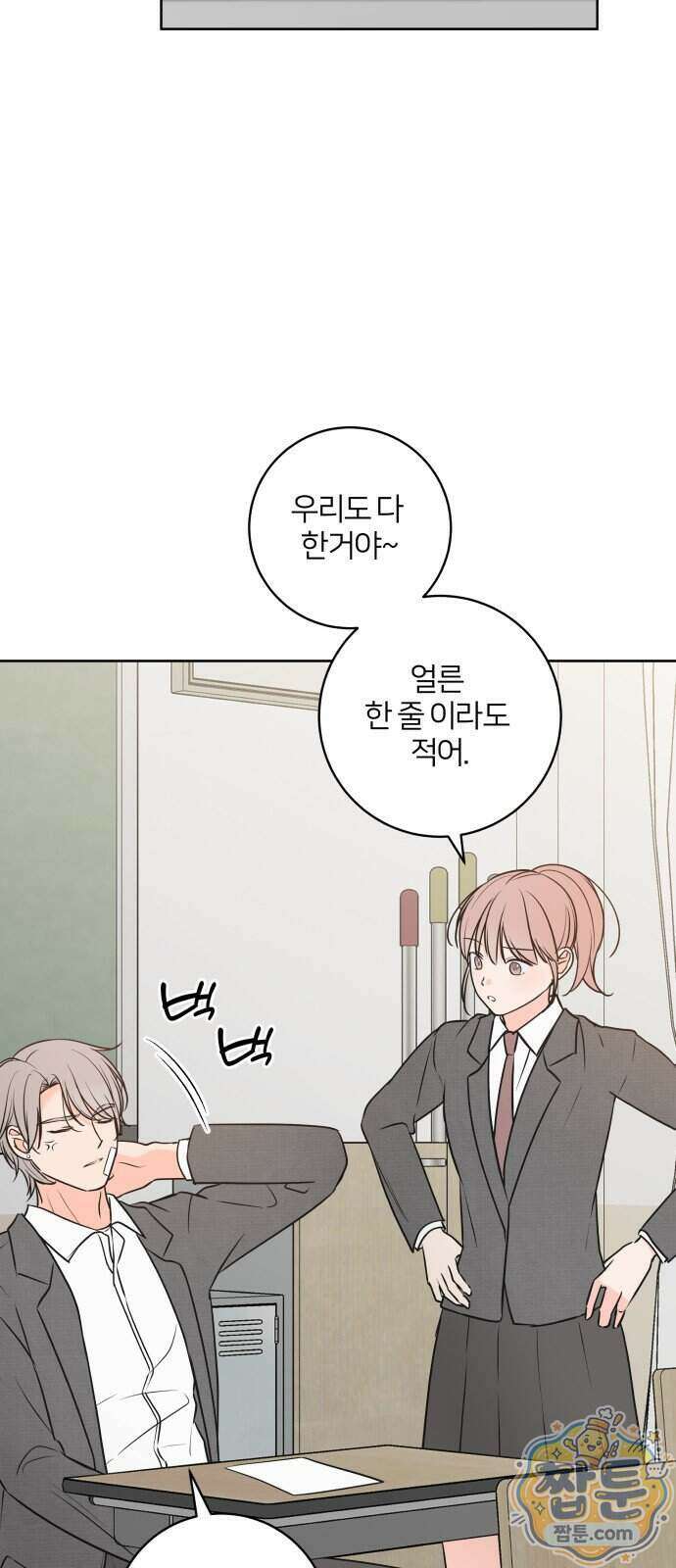 너를 울린 비밀 4화 29