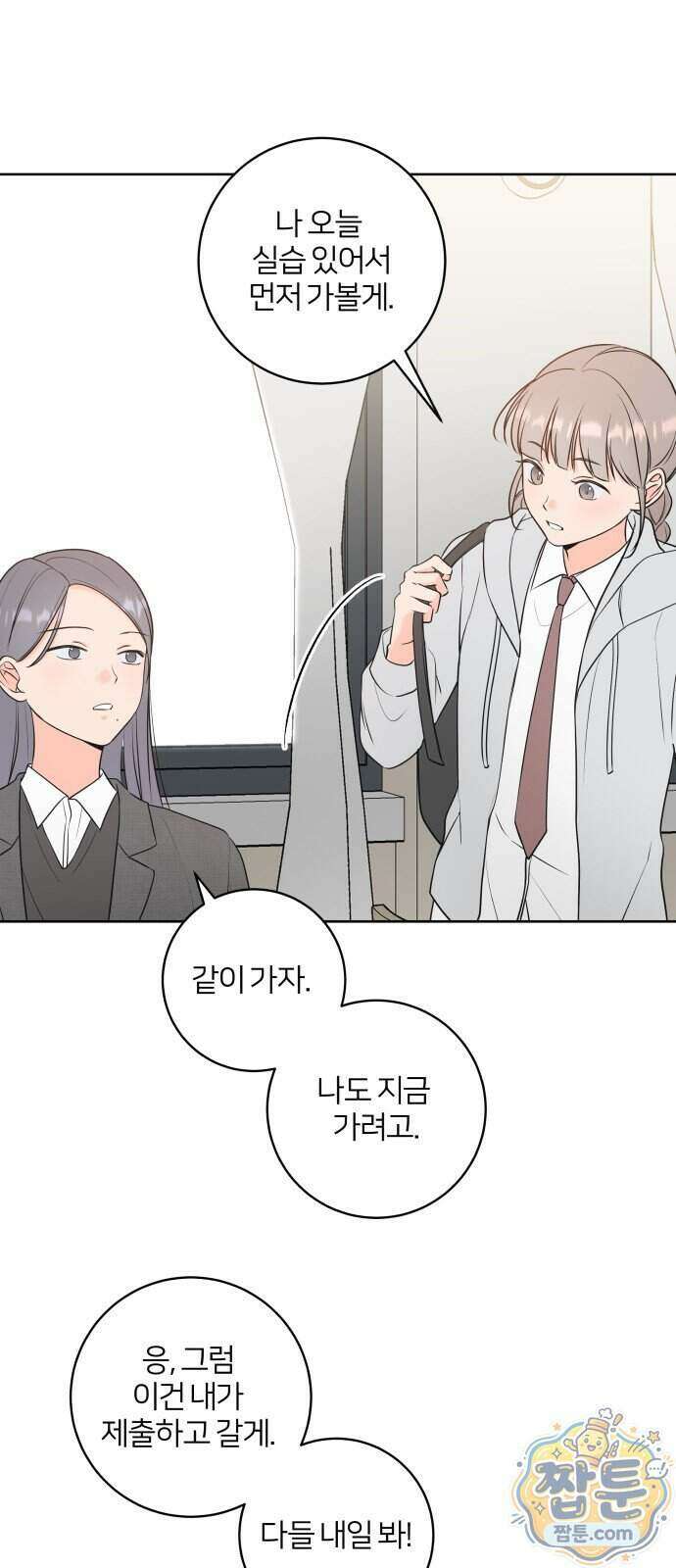 너를 울린 비밀 4화 31