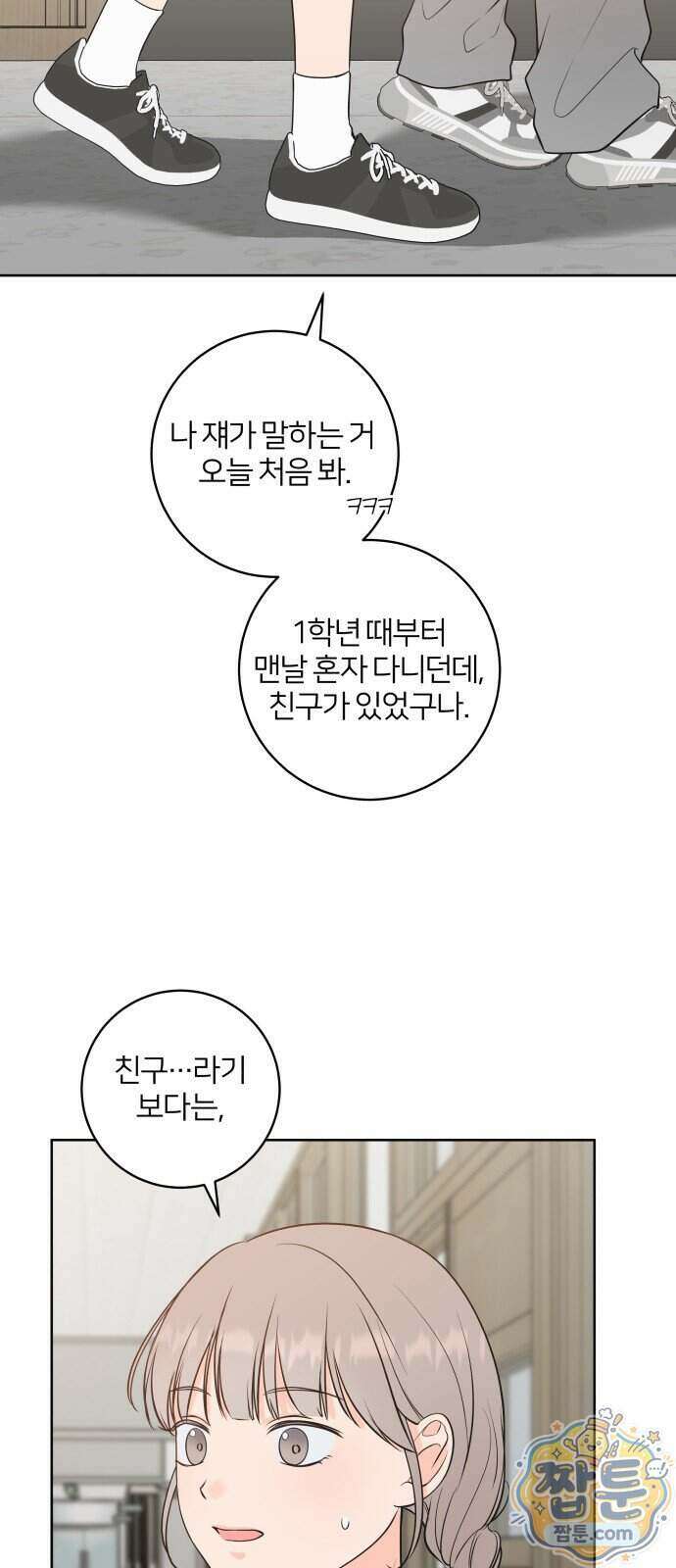 너를 울린 비밀 4화 35