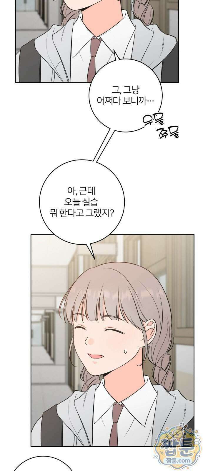 너를 울린 비밀 4화 36