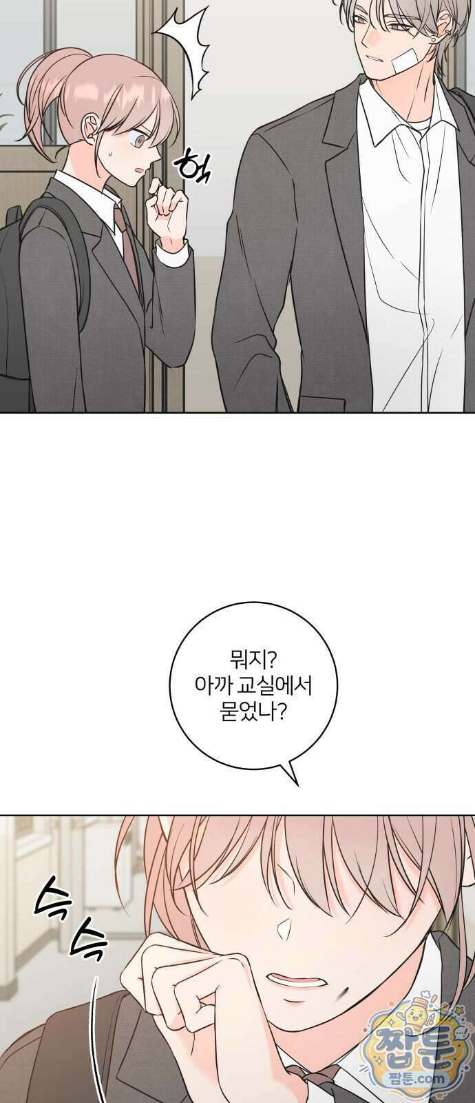 너를 울린 비밀 4화 42