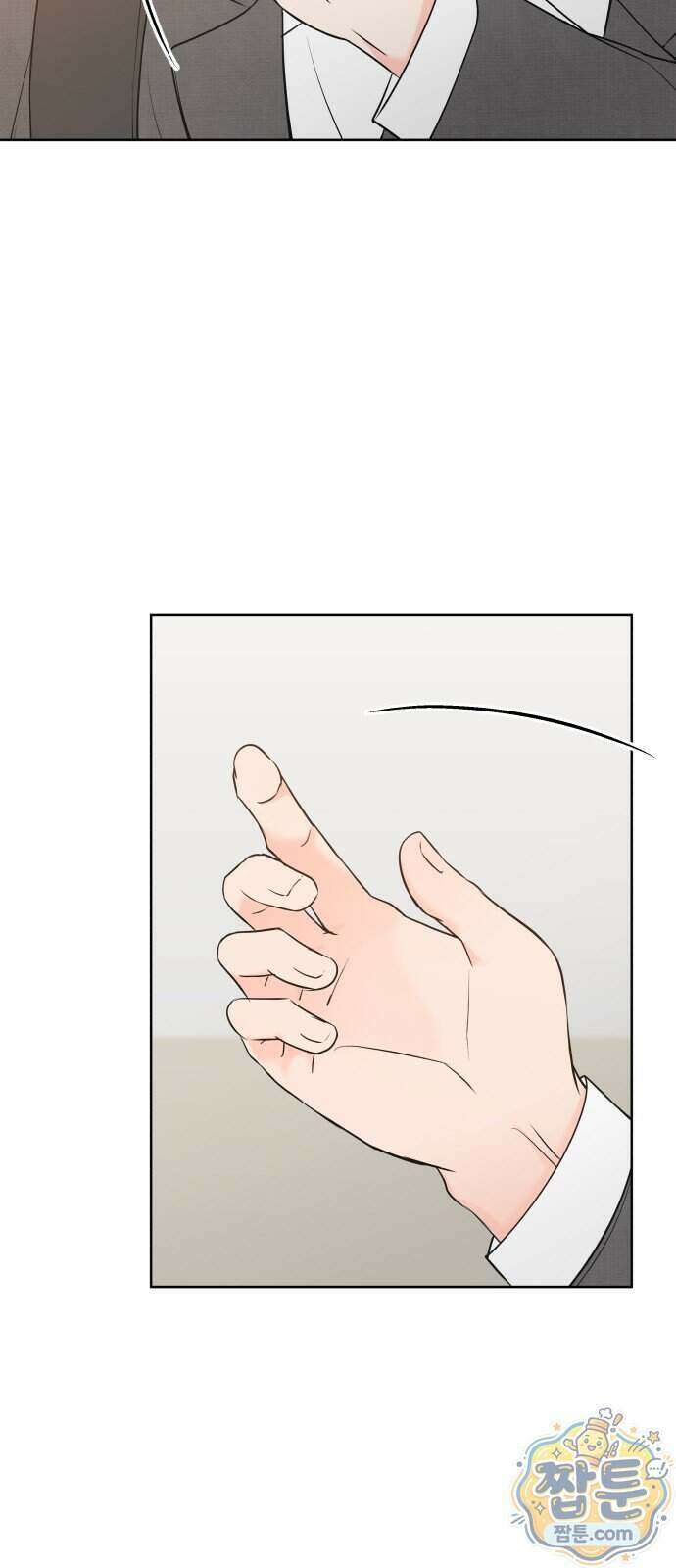 너를 울린 비밀 4화 43