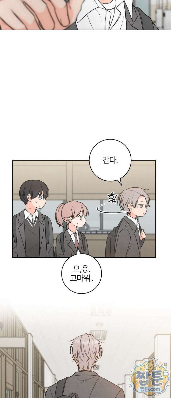 너를 울린 비밀 4화 45