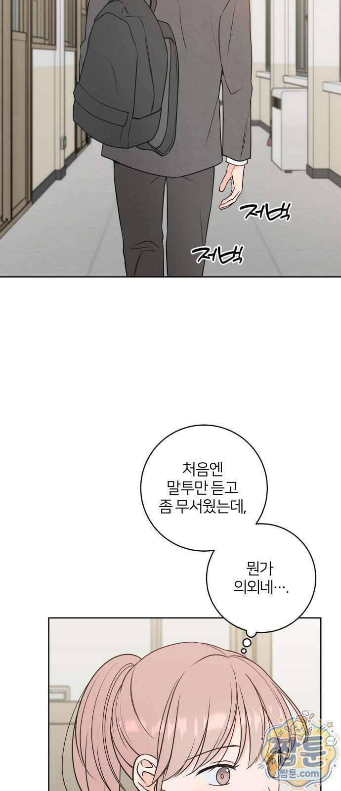너를 울린 비밀 4화 46
