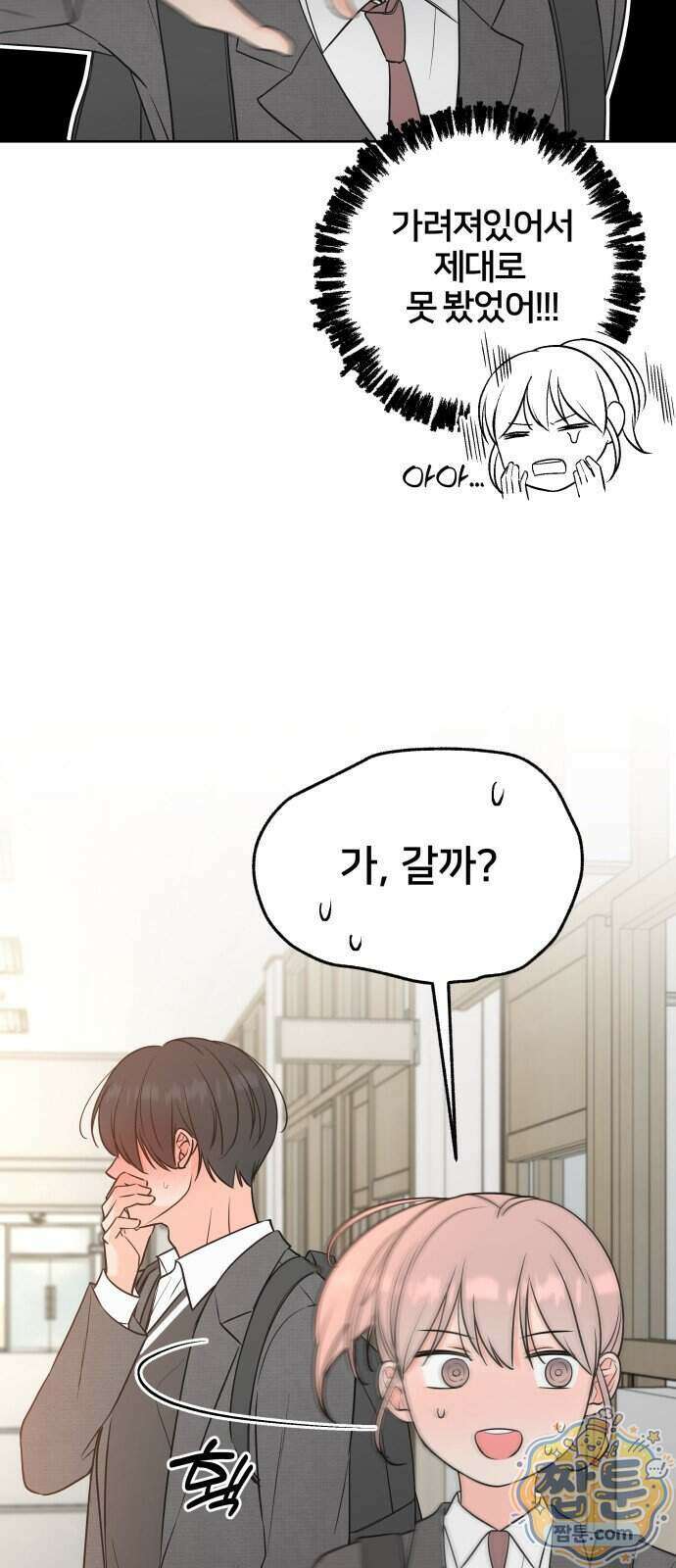 너를 울린 비밀 4화 52