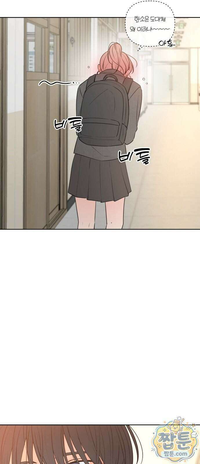 너를 울린 비밀 4화 55