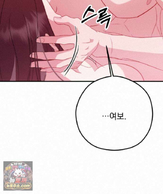 결혼시차 36화 7