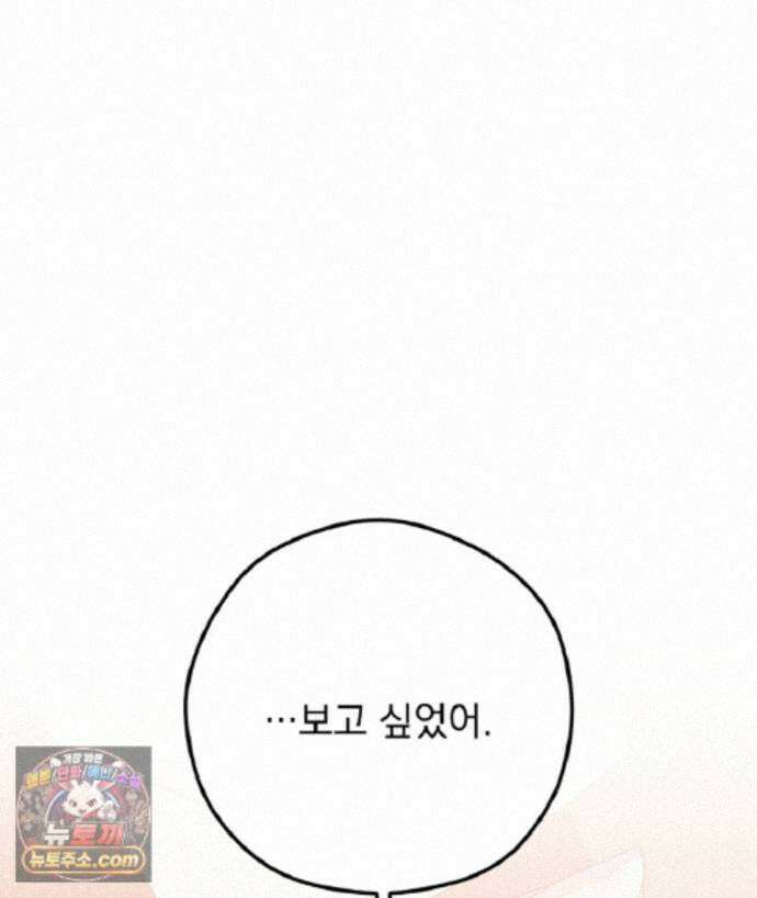 결혼시차 36화 10