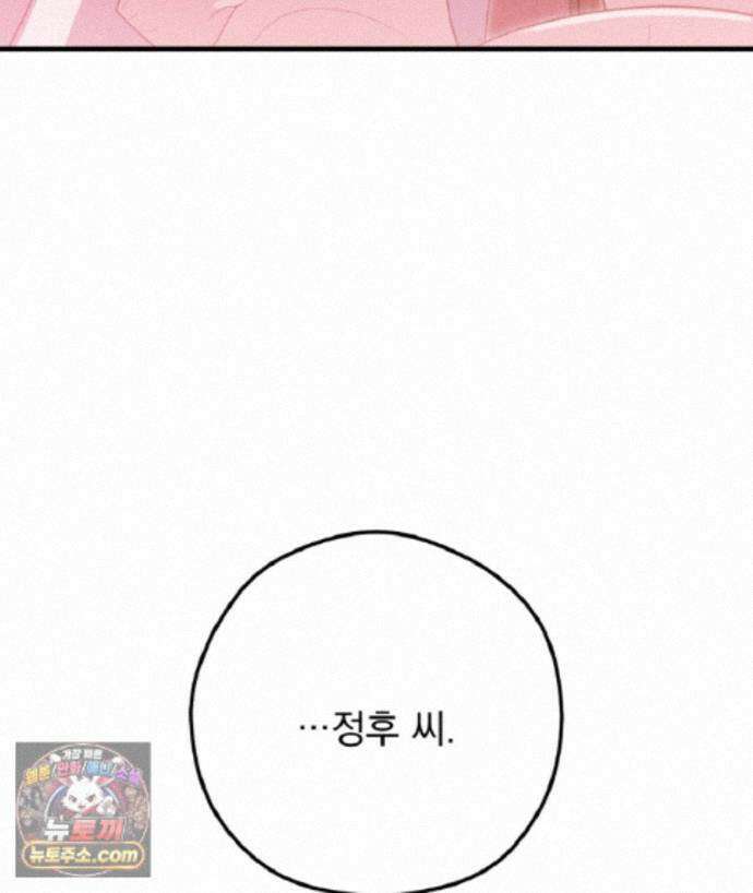 결혼시차 36화 13