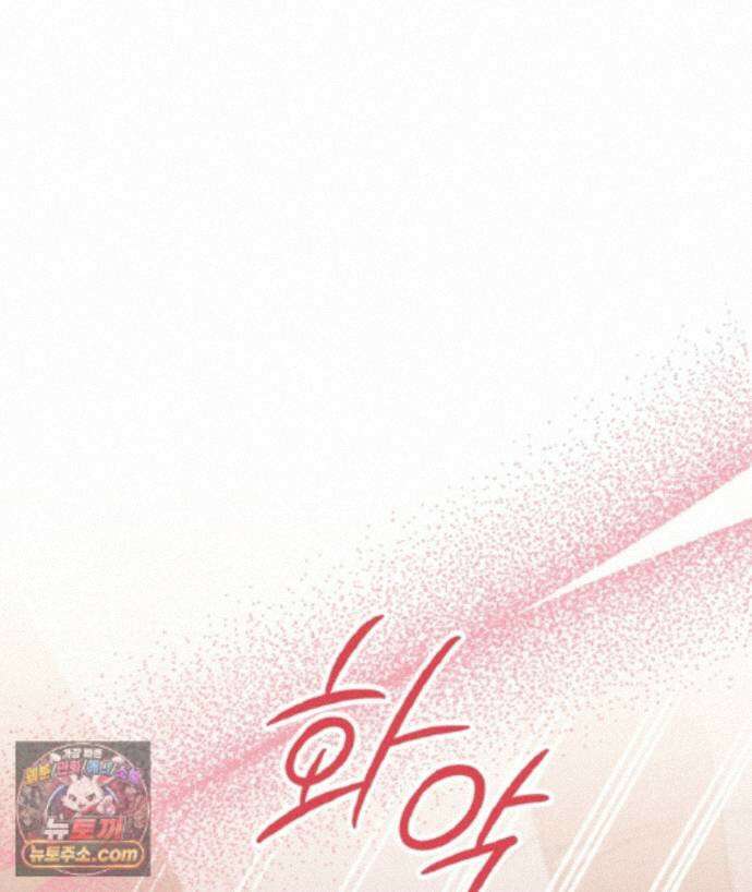 결혼시차 36화 19