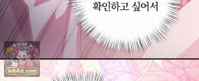 결혼시차 36화 21