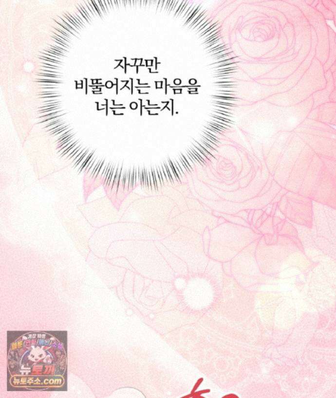 결혼시차 36화 22