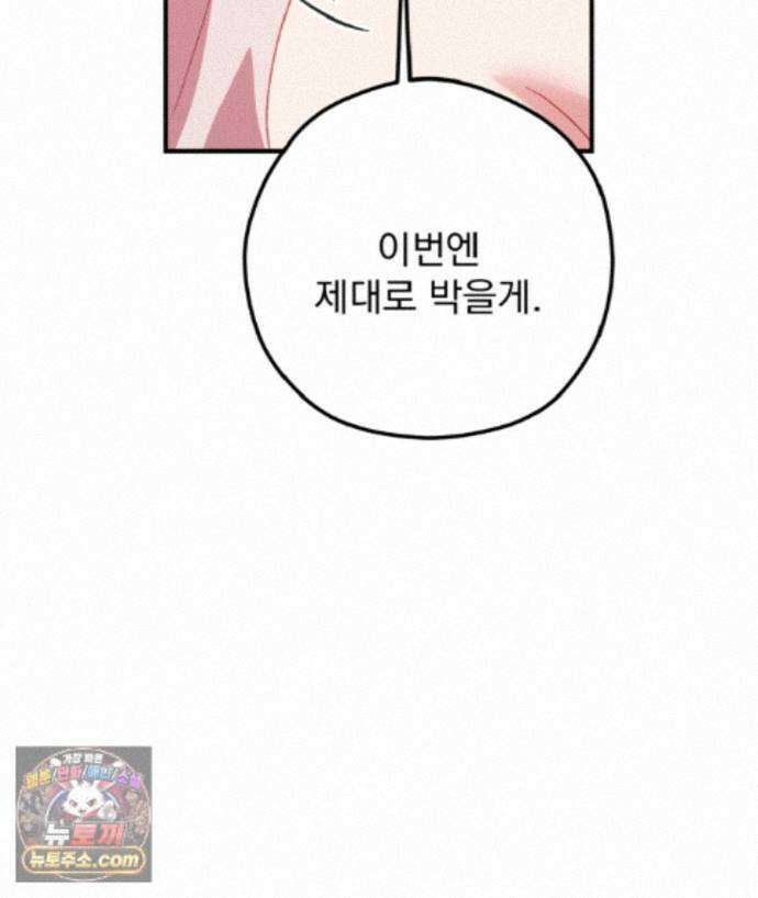 결혼시차 36화 28