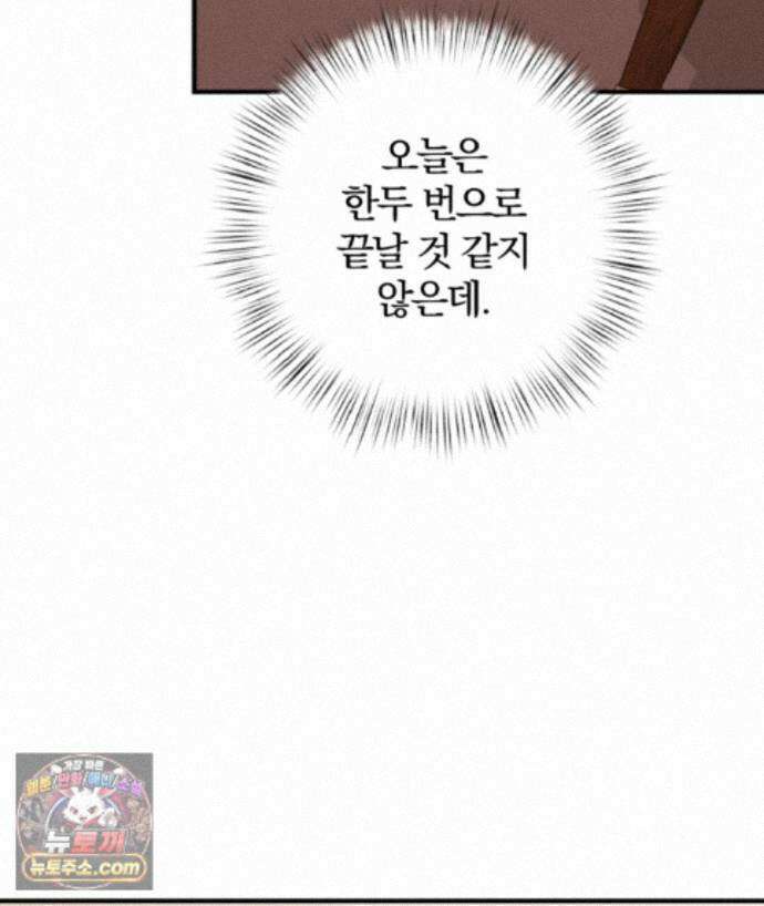 결혼시차 36화 34