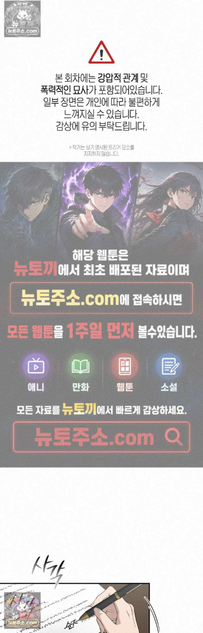 퍼펙트 에러 3화 1