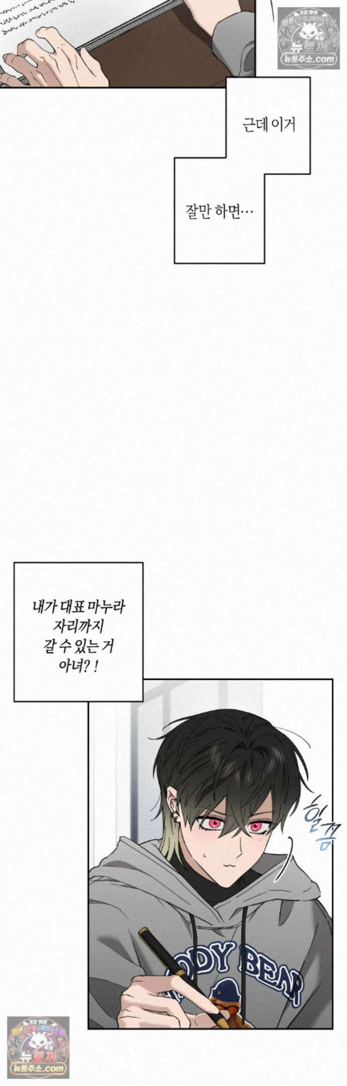 퍼펙트 에러 3화 2