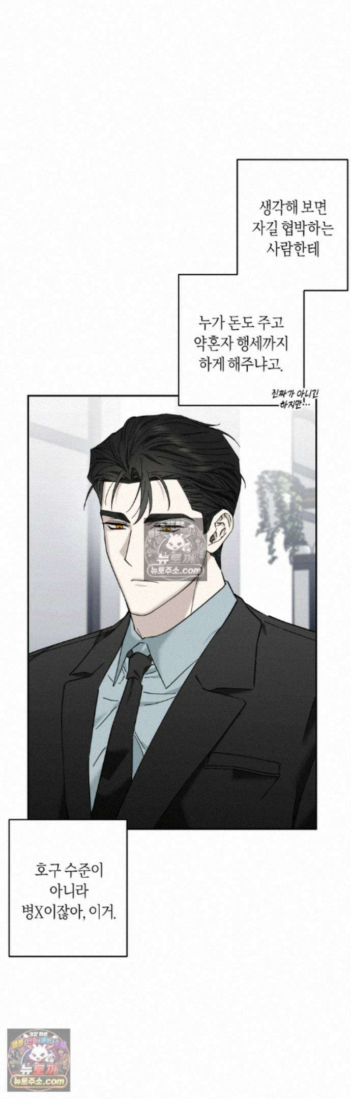 퍼펙트 에러 3화 3