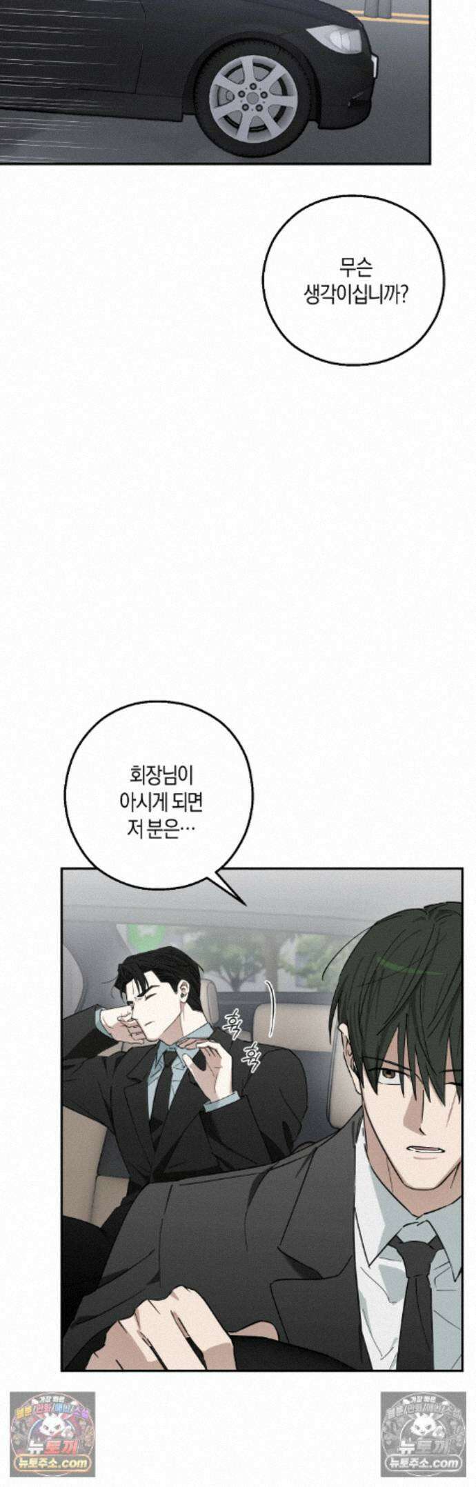 퍼펙트 에러 3화 7