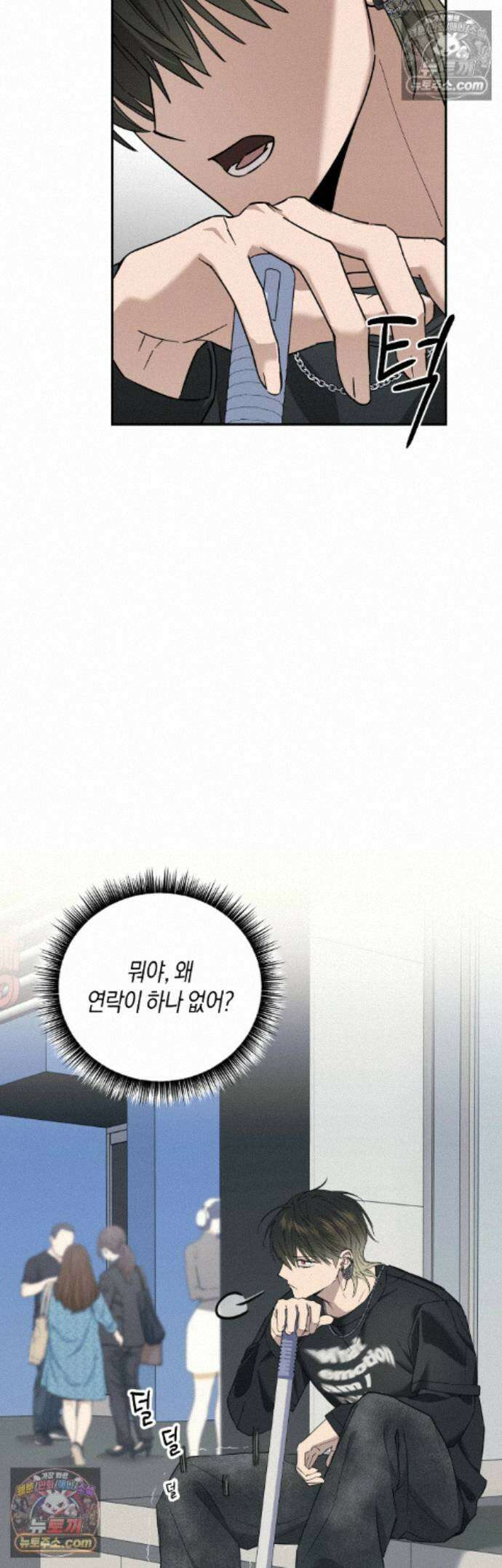 퍼펙트 에러 3화 10