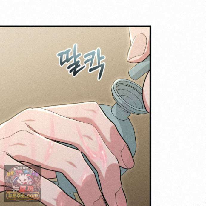 역사는 도서관에서 17화 4