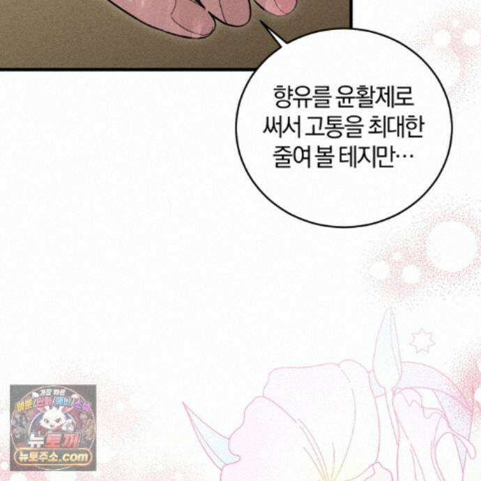 역사는 도서관에서 17화 5