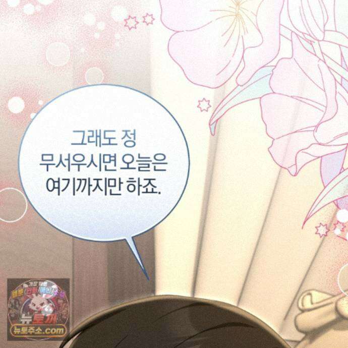 역사는 도서관에서 17화 6