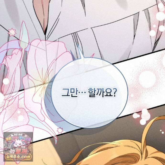 역사는 도서관에서 17화 8