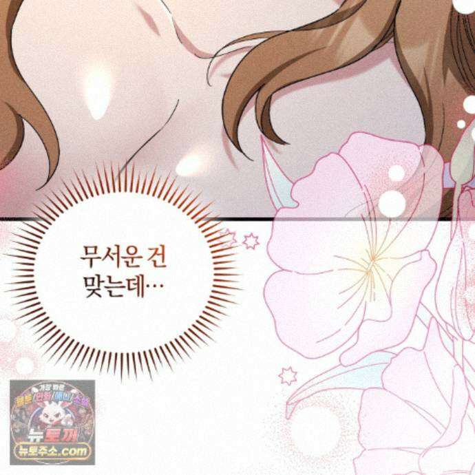 역사는 도서관에서 17화 10